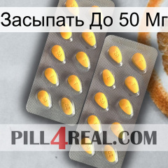 Засыпать До 50 Мг cialis2